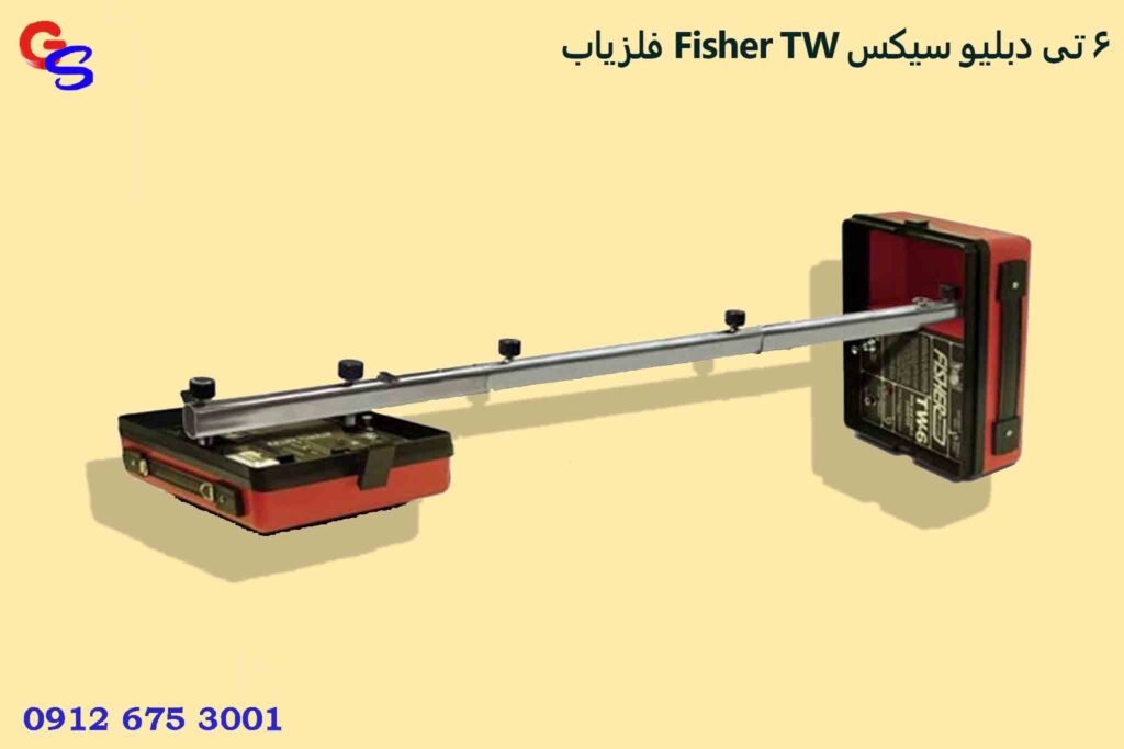فلزیاب Fisher TW 6 تی دبلیو سیکس