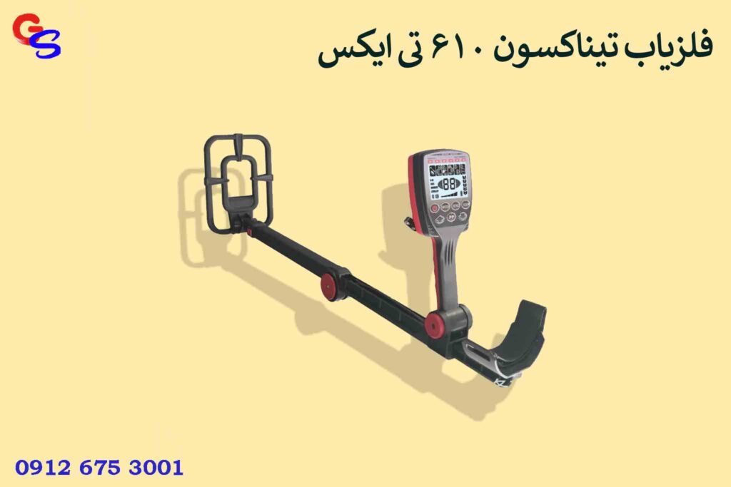 فلزیاب Tianxun TX 610 تیناکسون 610 تی ایکس
