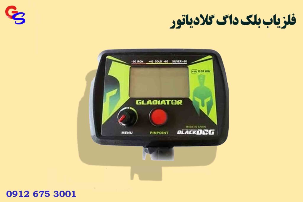 فلزیاب بلک داگ گلادیاتور