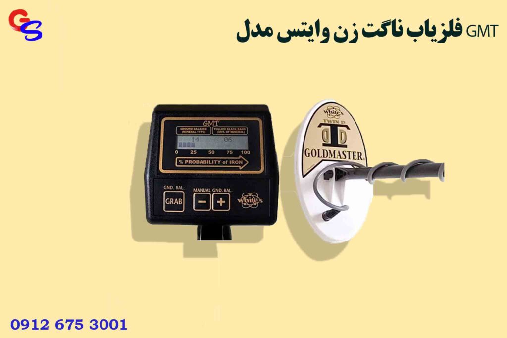 فلزیاب ناگت زن وایتس مدل GMT