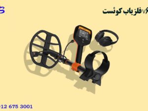فلزیاب کوئست V60
