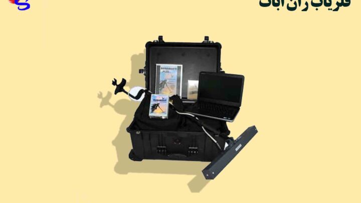 فلزیاب Runabout ران ابات