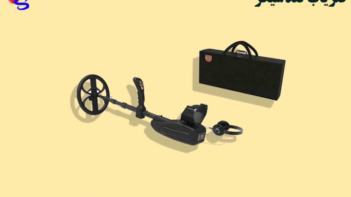 فلزیاب GOLD SEEKER گلد سیکر