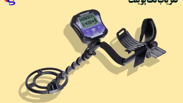 فلزیاب تک پوینت VLF و پالس Tekpoint