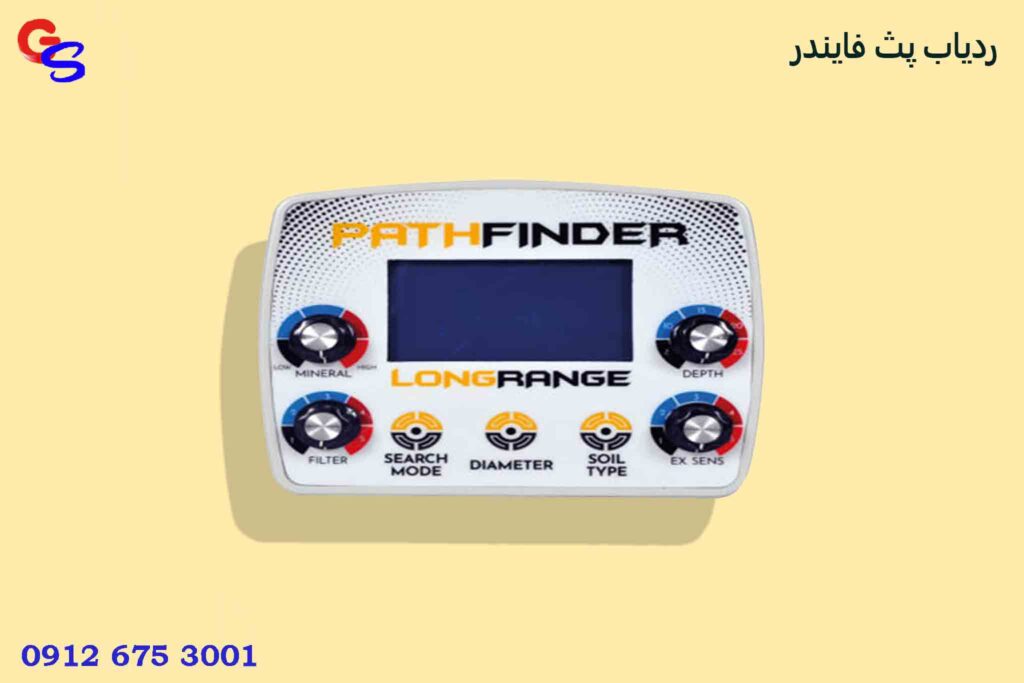 ردیاب Path finder پث فایندر