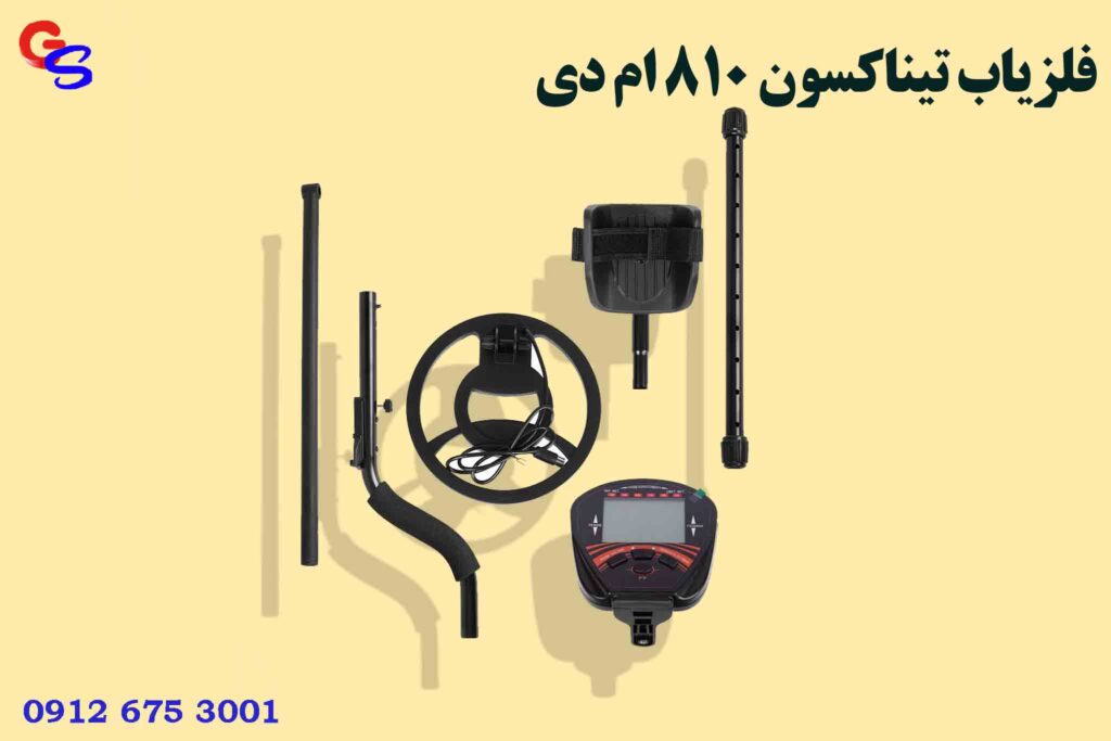 فلزیاب Tianxun MD 810 تیناکسون 810 ام دی