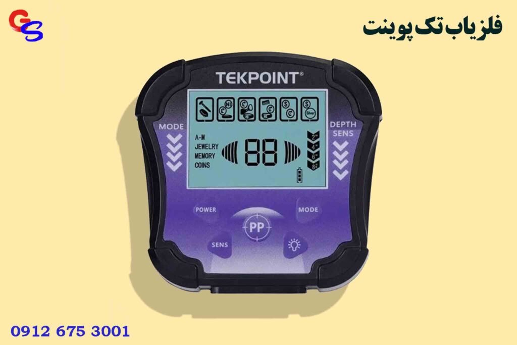 فلزیاب تک پوینت VLF و پالس Tekpoint
