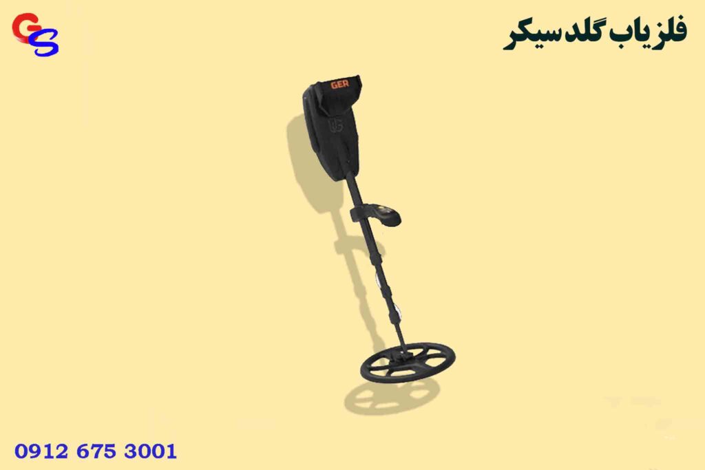 فلزیاب GOLD SEEKER گلد سیکر