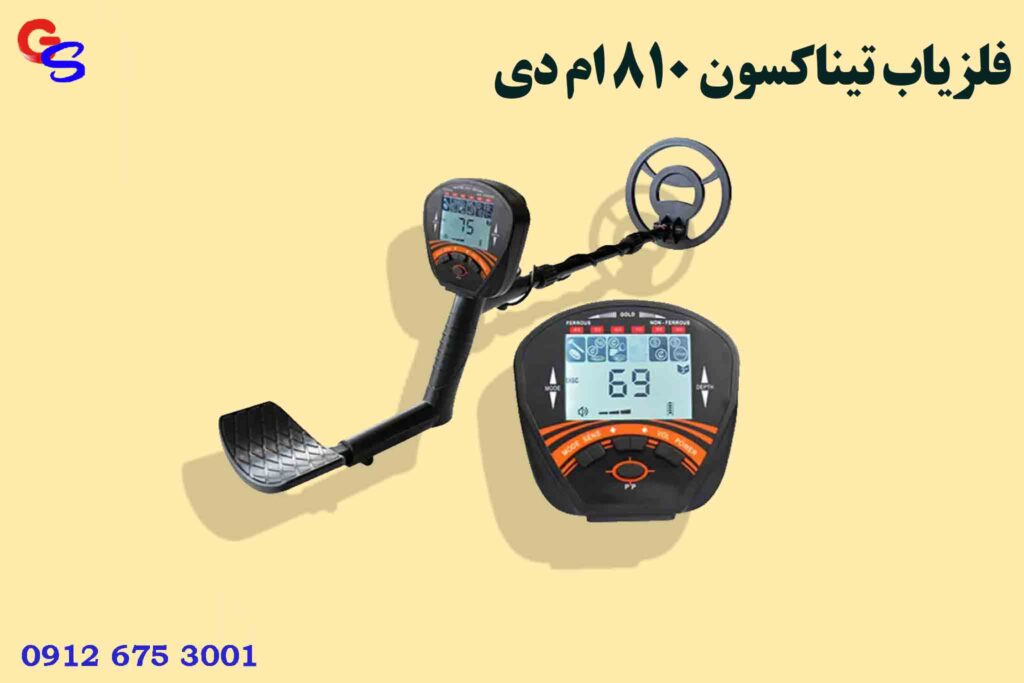 فلزیاب Tianxun MD 810 تیناکسون 810 ام دی