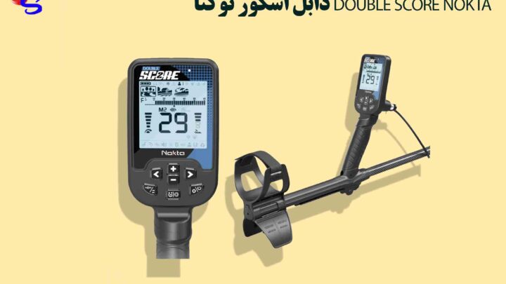 دابل اسکور نوکتا DOUBLE SCORE NOKTA