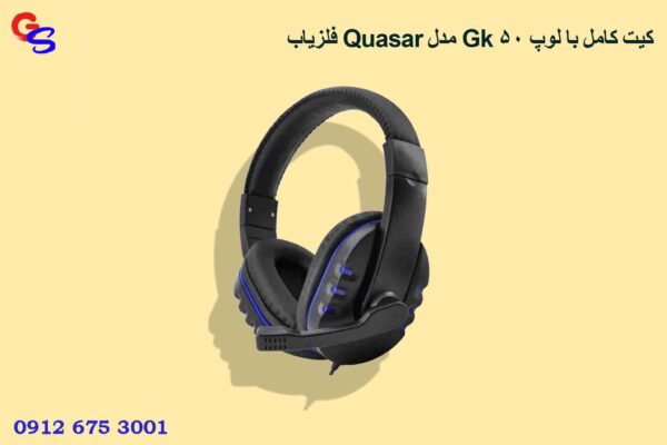 فلزیاب Quasar مدل Gk کیت کامل با لوپ ۵۰