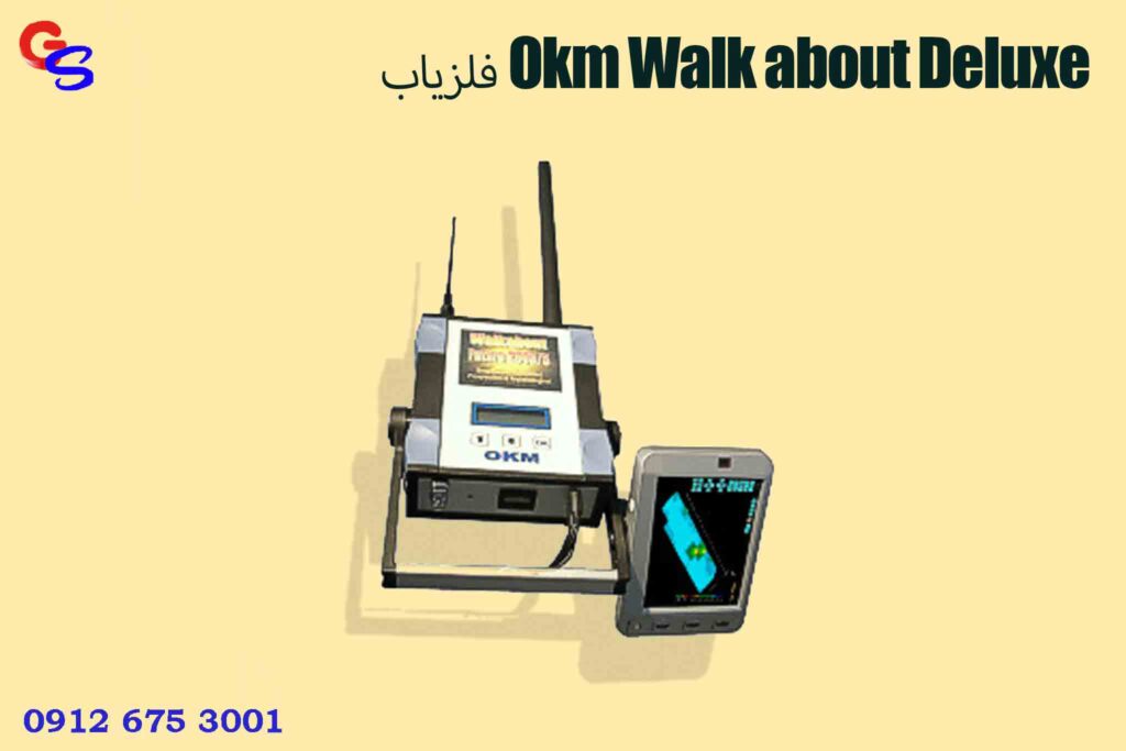 فلزیاب Okm Walk about Deluxe