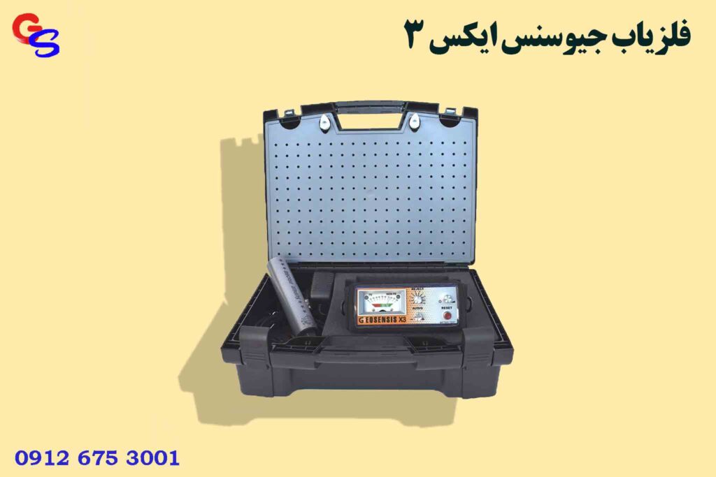 فلزیاب جیوسنس ایکس GEOSENSIS X3