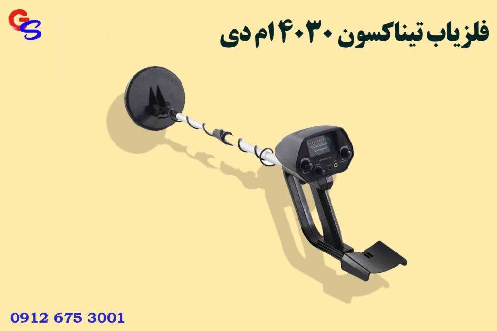 فلزیاب Tianxun MD 4030 تیناکسون 4030 ام دی