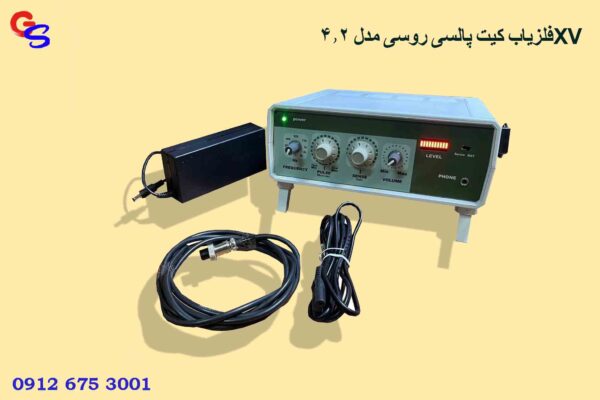 فلزیاب کیت پالسی روسی مدل 4.2XV