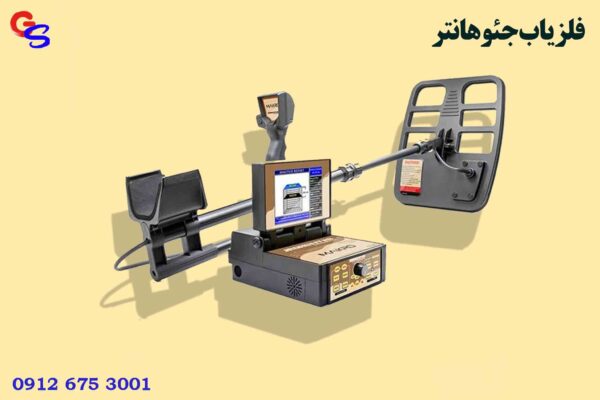 فلزیاب جئوهانتر