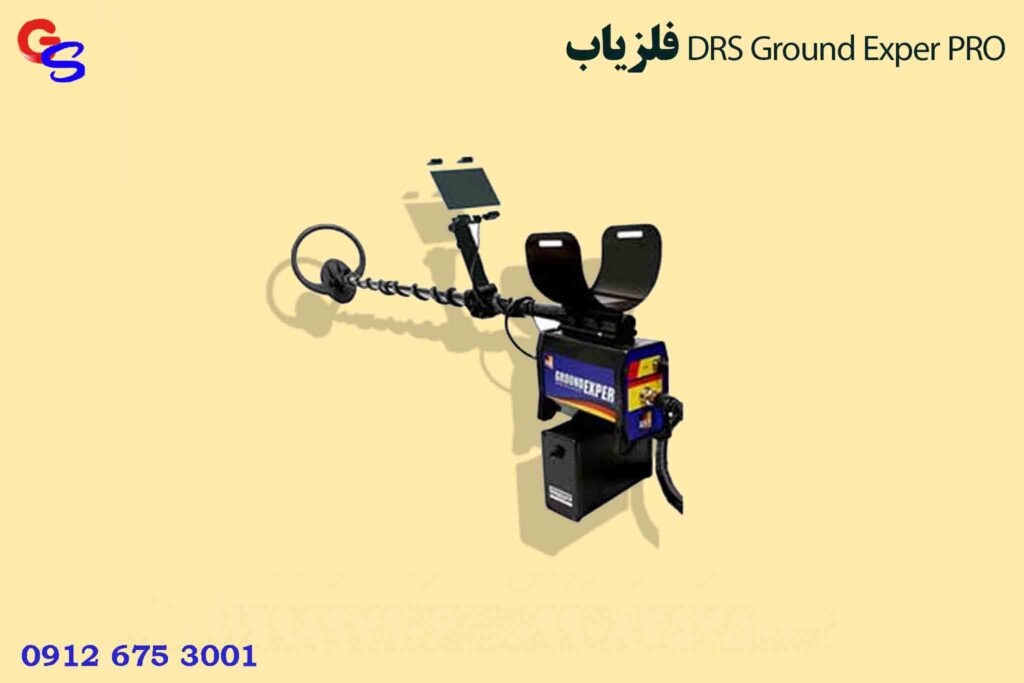 فلزیاب DRS Ground Exper PRO