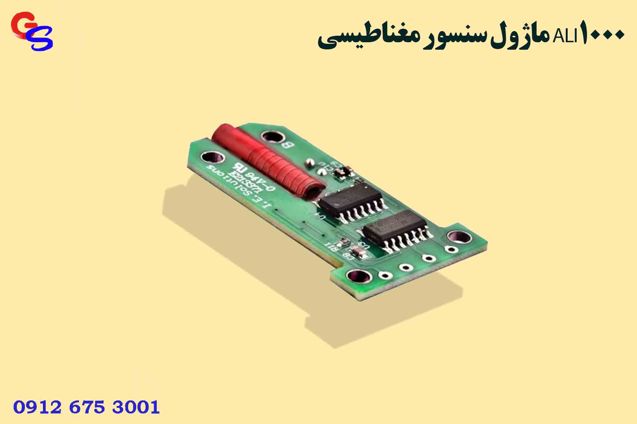 ماژول سنسور مغناطیسی ALI-1000