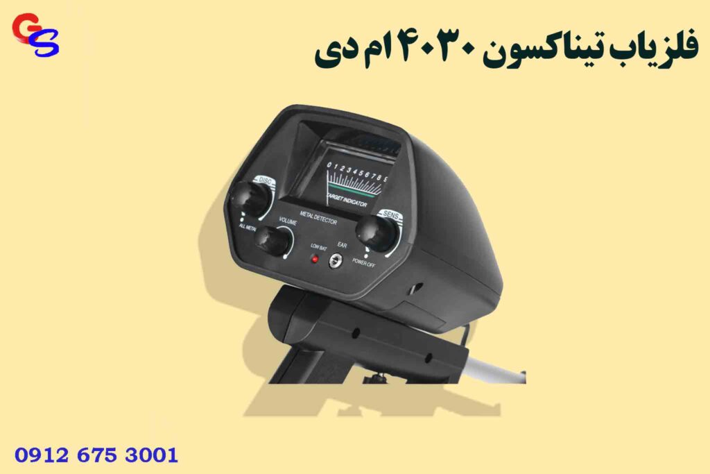 فلزیاب Tianxun MD 4030 تیناکسون 4030 ام دی