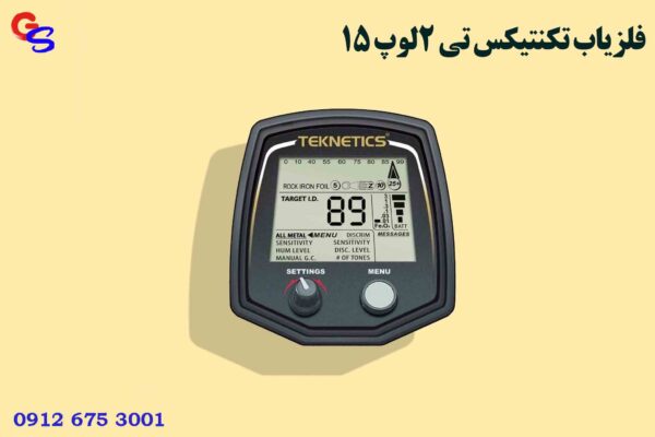 فلزیاب تکنتیکس تی teknetics t2 لوپ 15