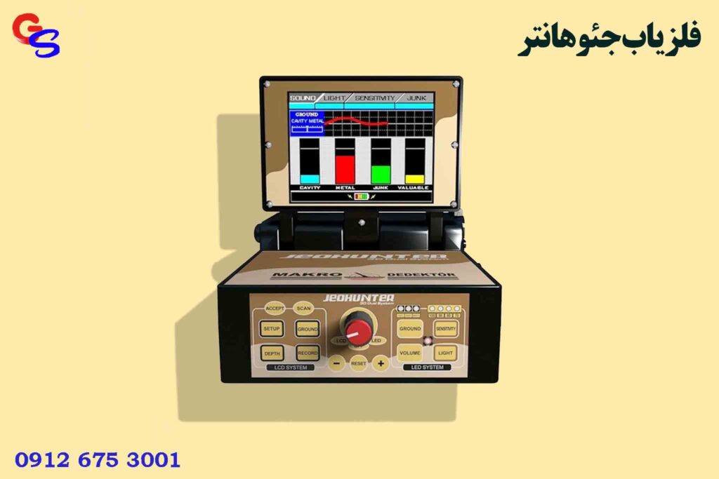 فلزیاب جئوهانتر