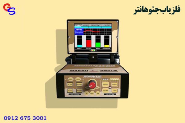 فلزیاب جئوهانتر