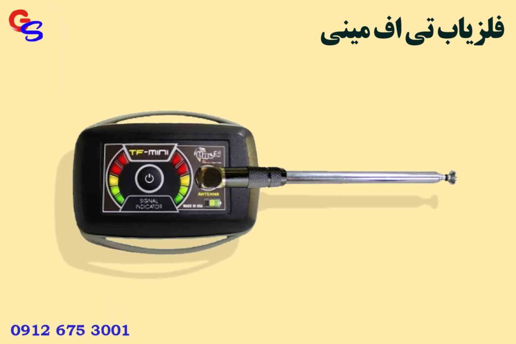 فلزیاب TF Mini تی اف مینی