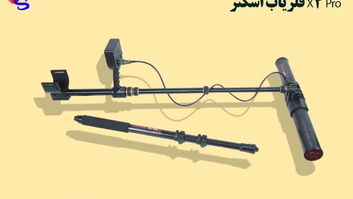 فلزیاب اسکنر X4 Pro