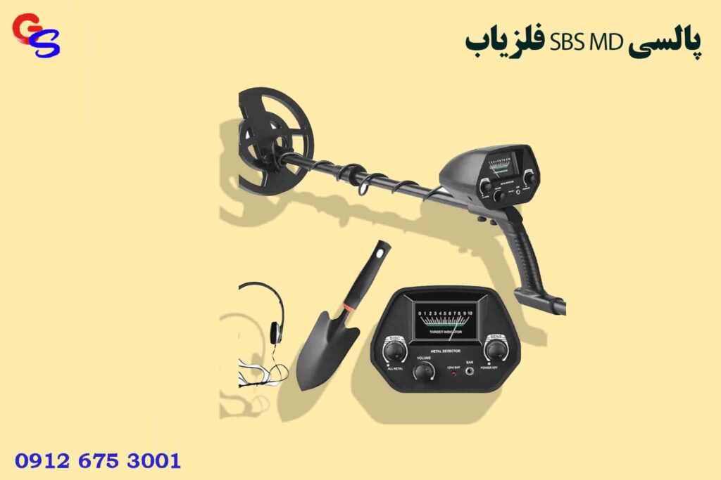 فلزیاب SBS MD پالسی