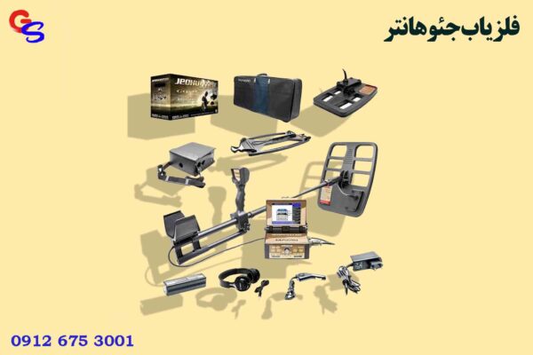 فلزیاب جئوهانتر