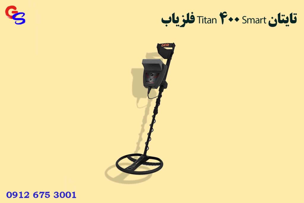 فلزیاب Titan 400 Smart تایتان