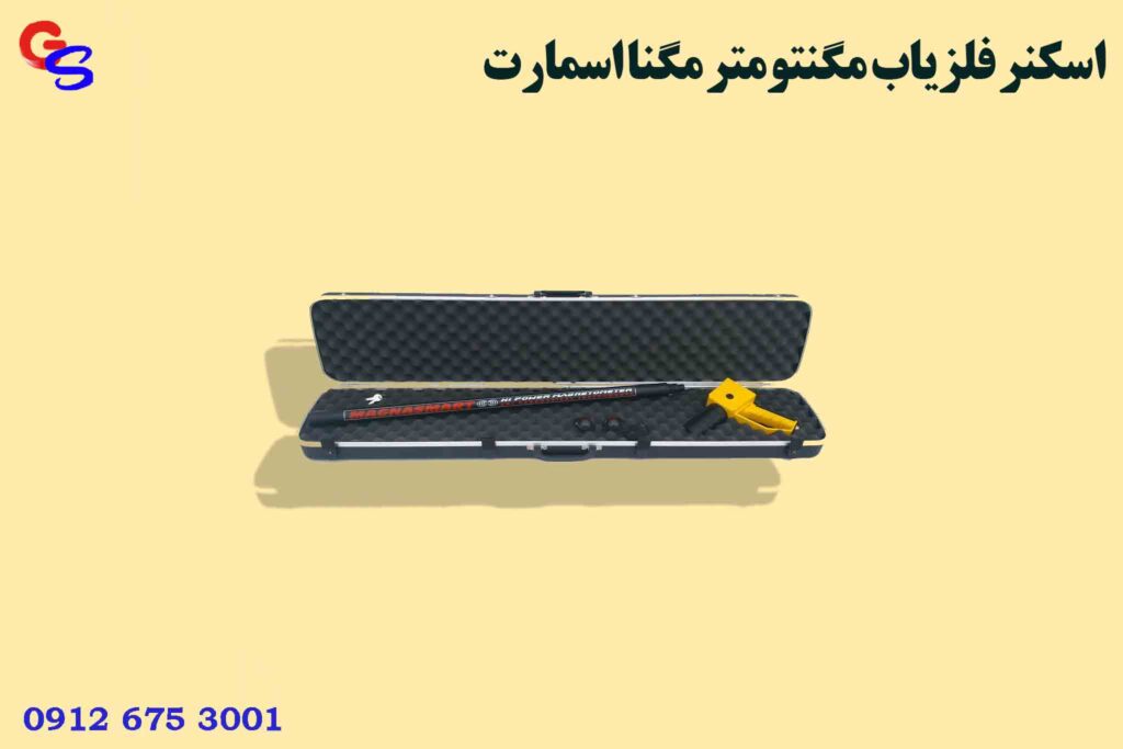 اسکنر فلزیاب مگنتومتر مگنا اسمارت magnasmart