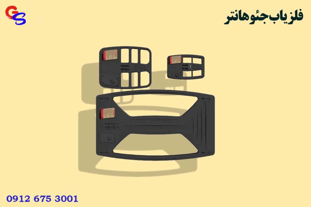 فلزیاب جئوهانتر