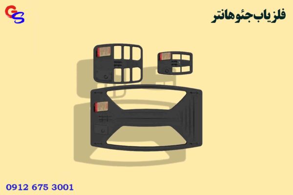 فلزیاب جئوهانتر