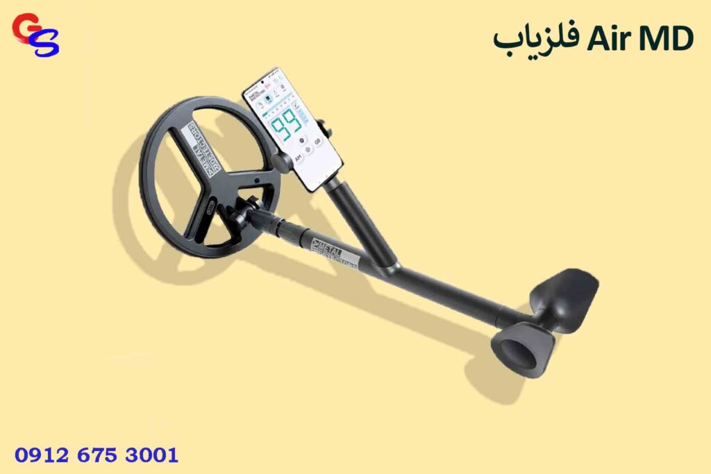 فلزیاب Air MD