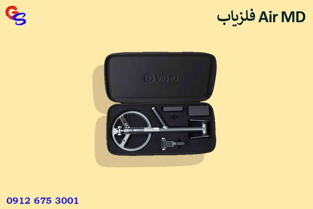 فلزیاب Air MD