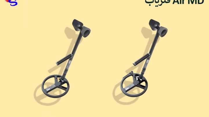 فلزیاب Air MD