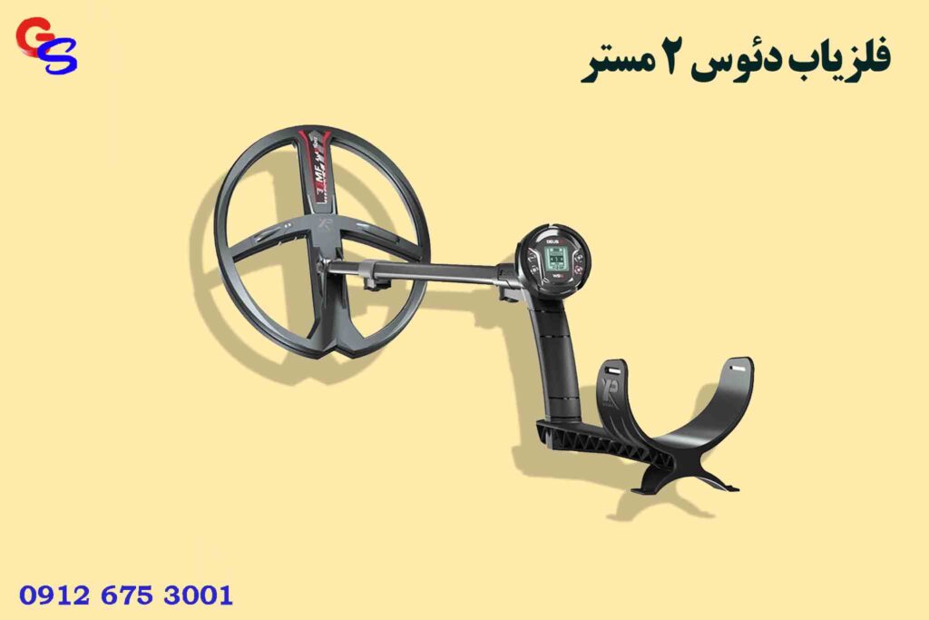 فلزیاب DEUS 2 WS6 MASTER دئوس 2 مستر