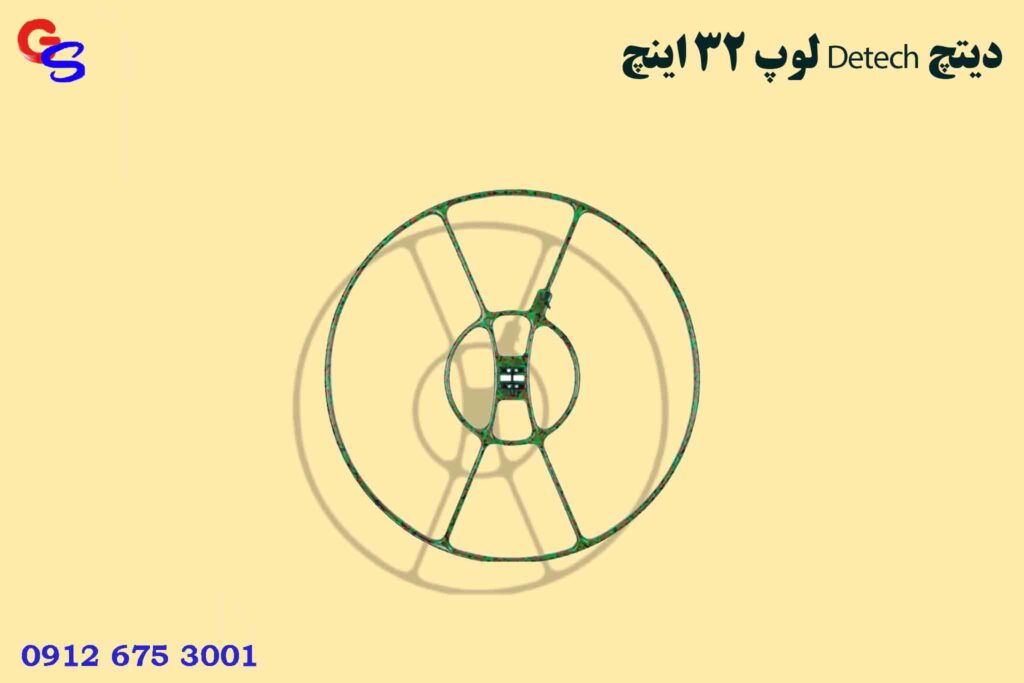 لوپ 32 اینچ Detech دیتچ