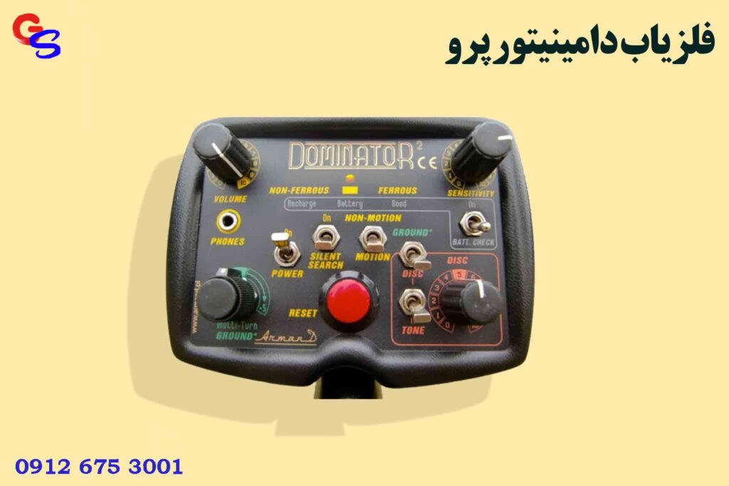فلزیاب Dominator PRO دامینیتور پرو