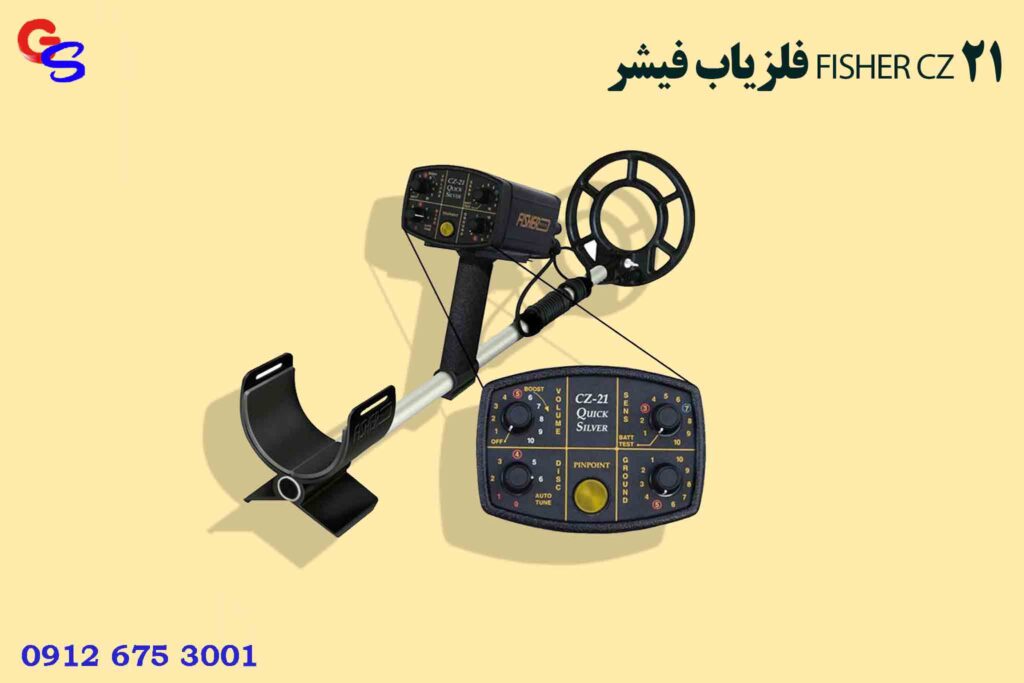 فلزیاب فیشر FISHER CZ 21