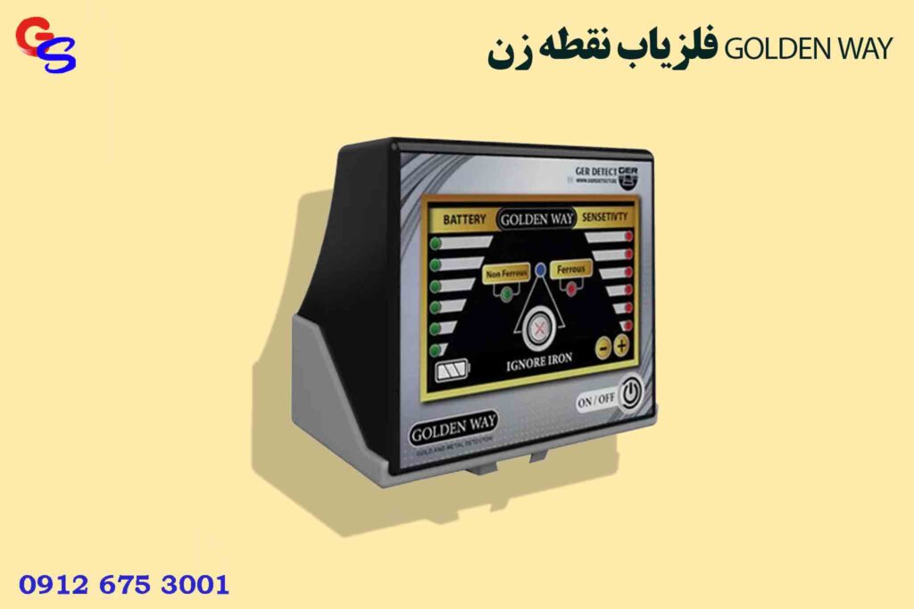 فلزیاب نقطه زن GOLDEN WAY