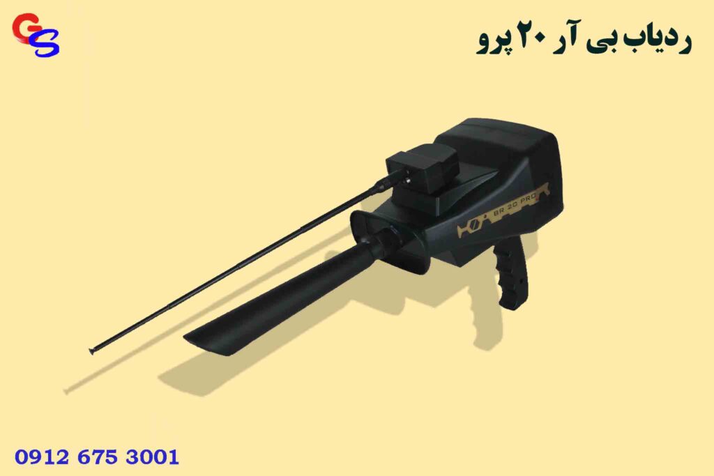 ردیاب BR 20 pro بی آر 20 پرو