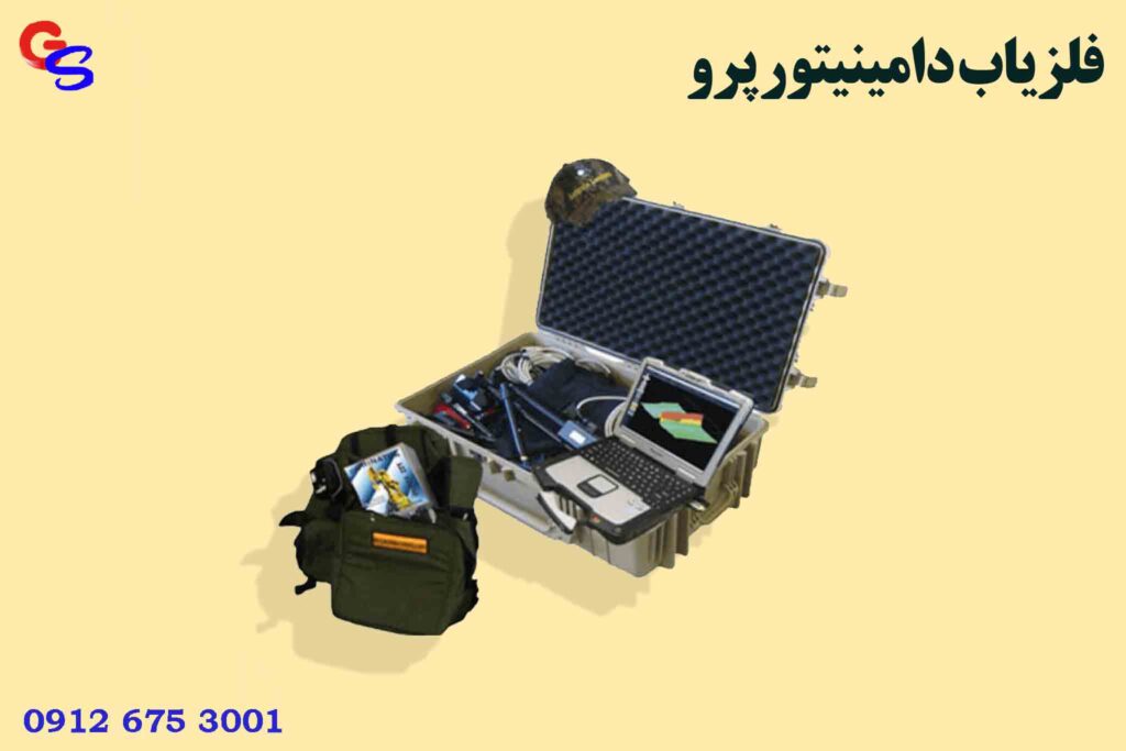 فلزیاب Dominator PRO دامینیتور پرو
