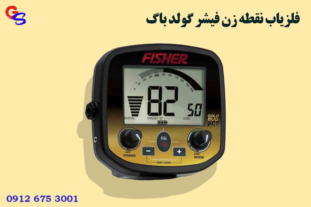 فلزیاب نقطه زن فیشر گولد باگ Fisher Gold Bug