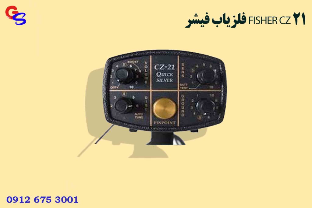 فلزیاب فیشر FISHER CZ 21