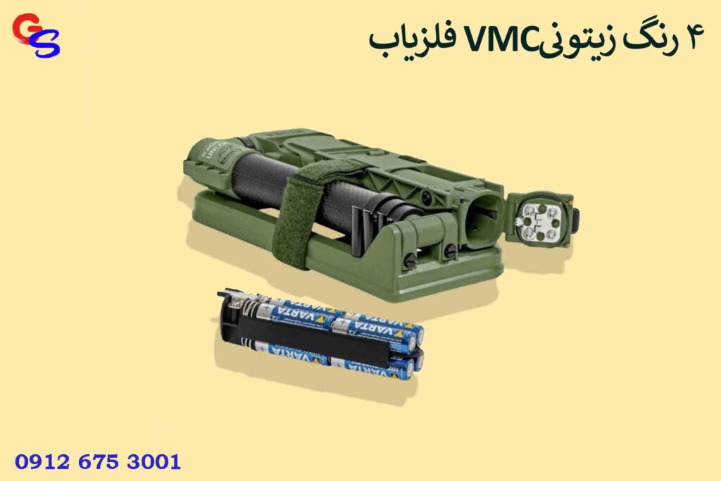 فلزیاب VMC4 رنگ زیتونی