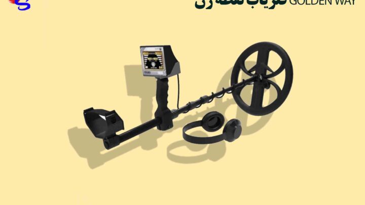 فلزیاب نقطه زن GOLDEN WAY