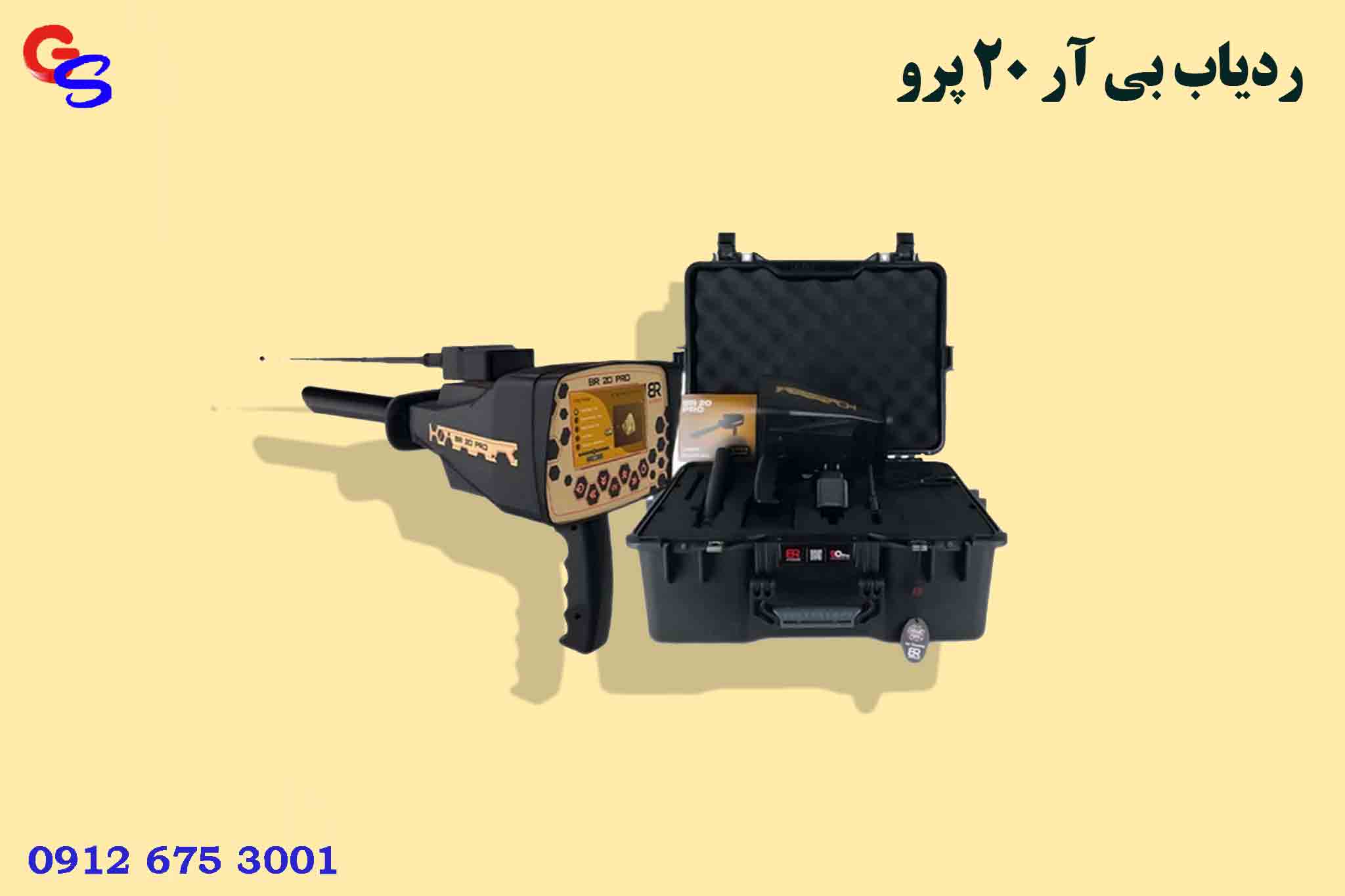 ردیاب BR 20 pro بی آر 20 پرو