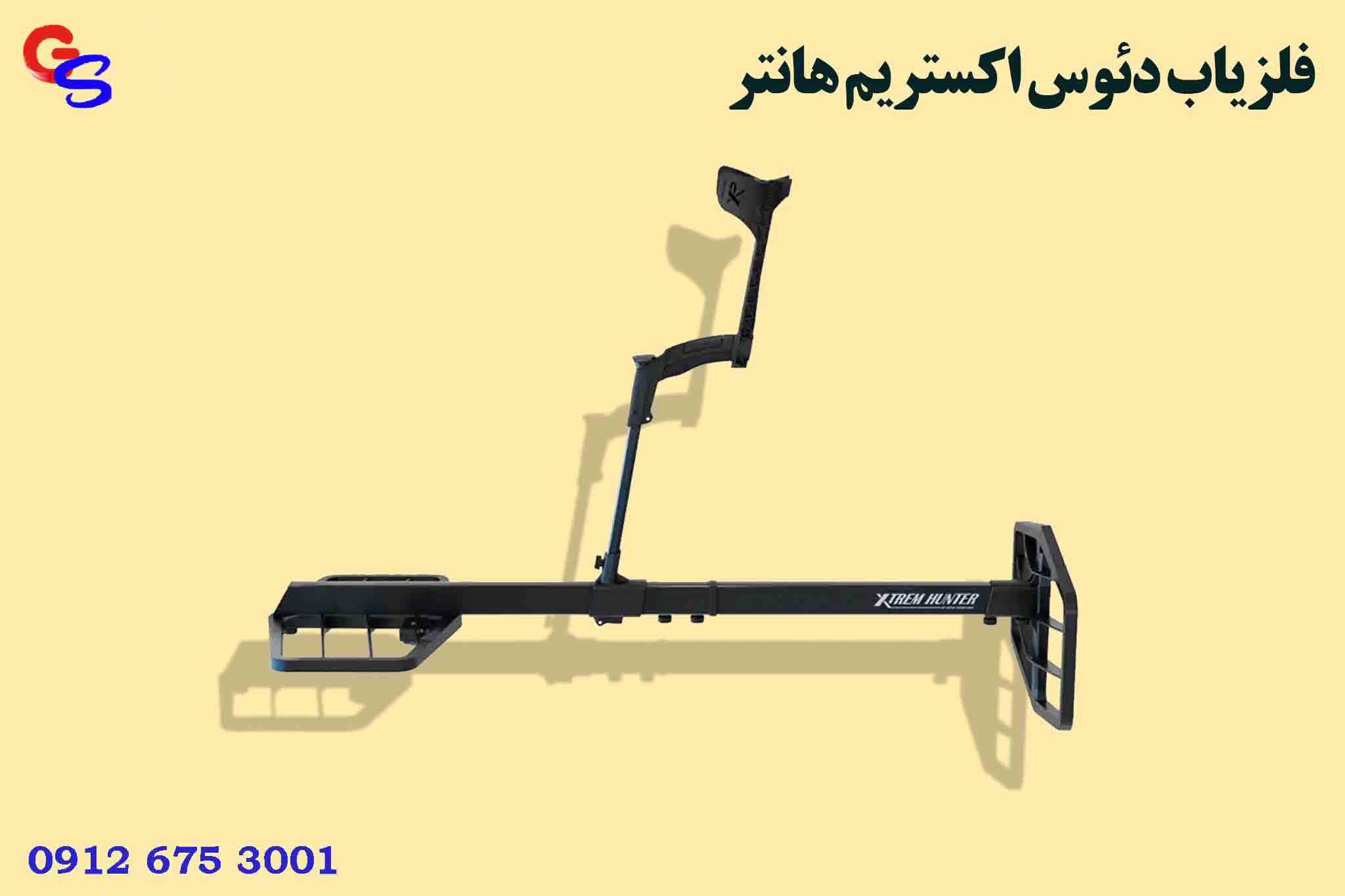 فلزیاب دئوس اکستریم هانتر XTERM HUNTER